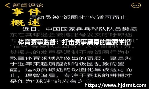BG大游乔丹体育“根深蒂固”第三季圆满收官，14城共筑草根篮球盛夏